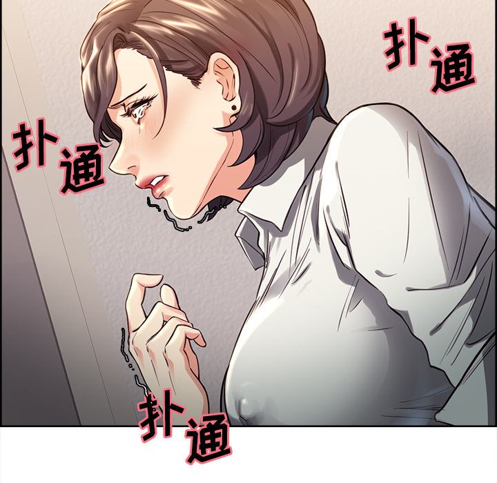 《岳母家的刺激生活》漫画 第26话