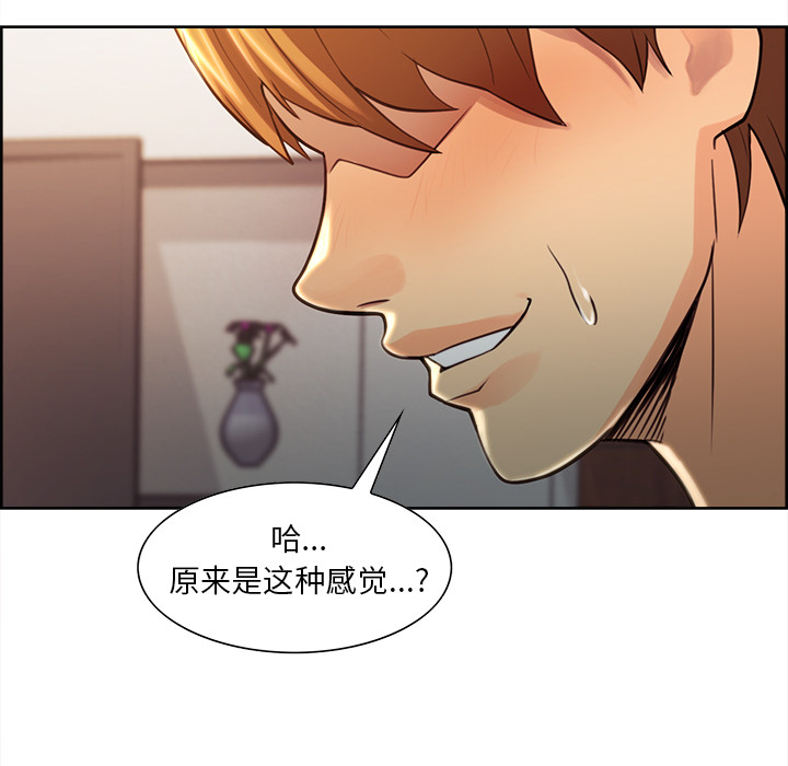 《岳母家的刺激生活》漫画 第26话