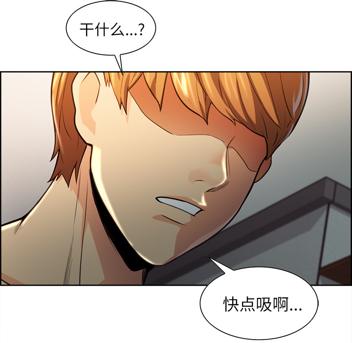 《岳母家的刺激生活》漫画 第26话