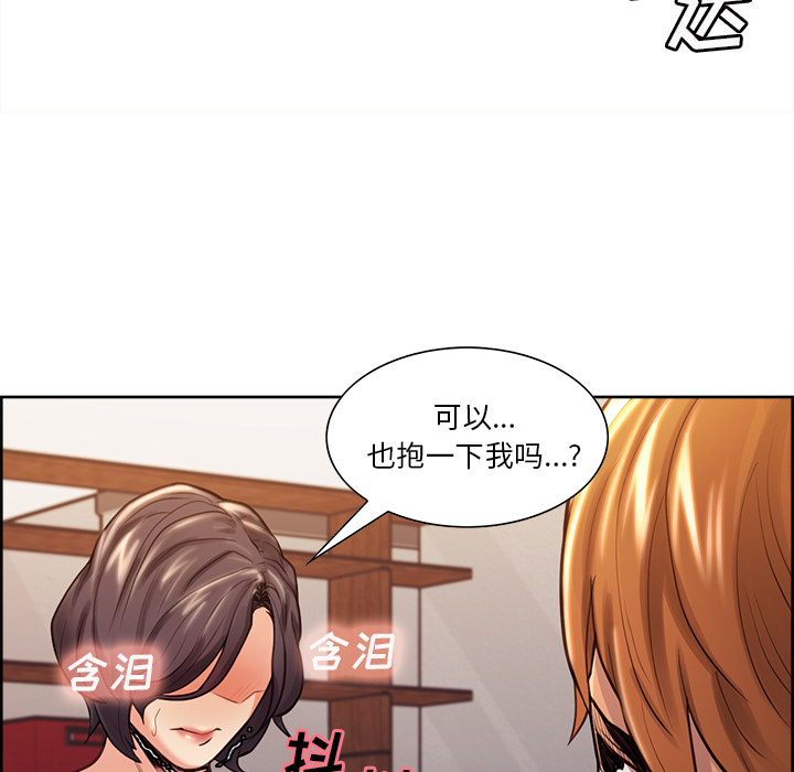 《岳母家的刺激生活》漫画 第26话