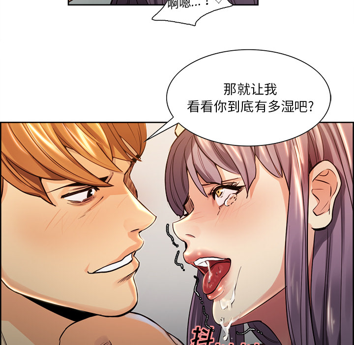 《岳母家的刺激生活》漫画 第26话
