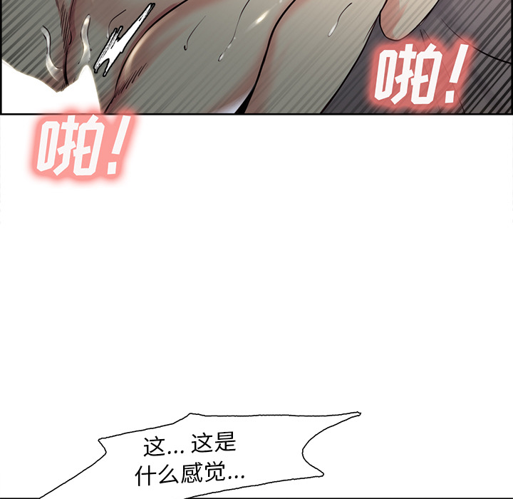 《岳母家的刺激生活》漫画 第26话