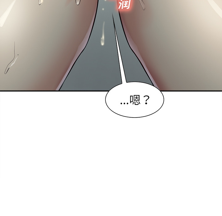 《岳母家的刺激生活》漫画 第26话