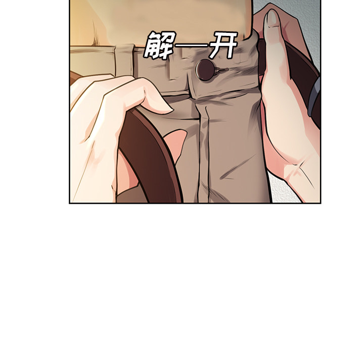 《岳母家的刺激生活》漫画 第26话