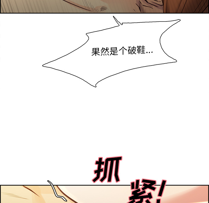 《岳母家的刺激生活》漫画 第26话