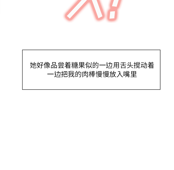 《岳母家的刺激生活》漫画 第26话