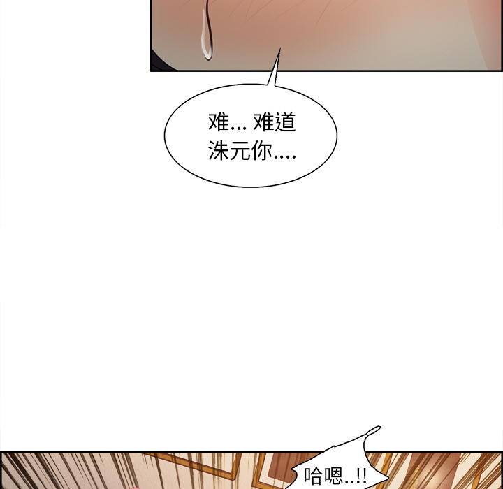 《岳母家的刺激生活》漫画 第26话