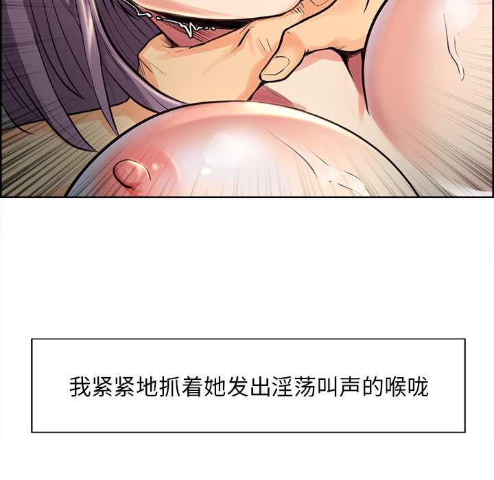 《岳母家的刺激生活》漫画 第26话