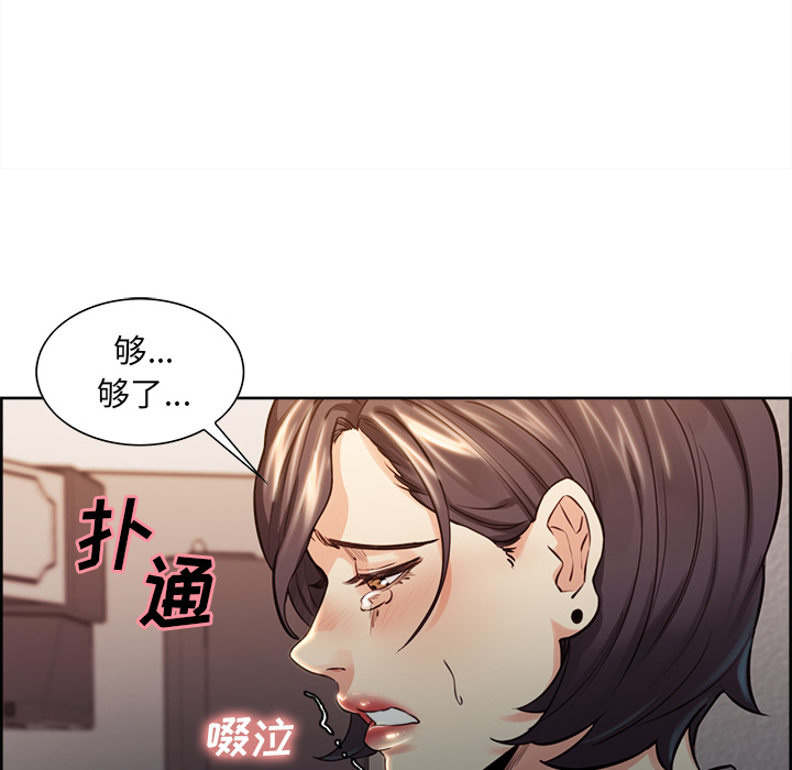 《岳母家的刺激生活》漫画 第26话