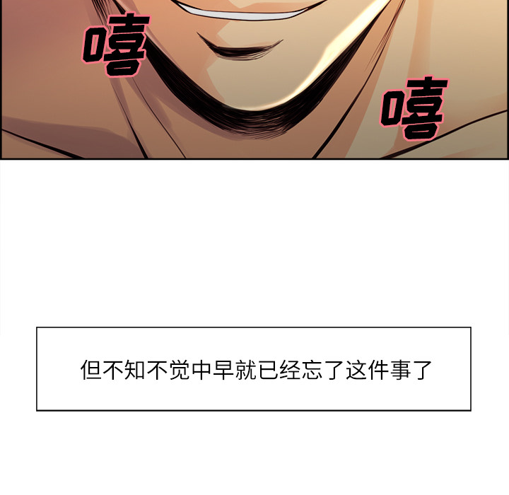 《岳母家的刺激生活》漫画 第26话