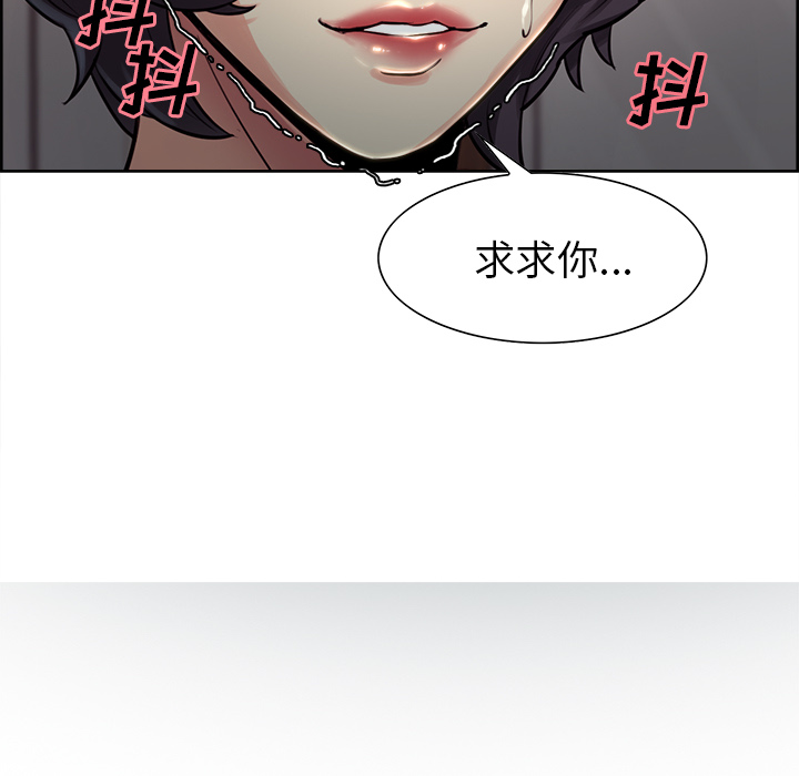 《岳母家的刺激生活》漫画 第26话