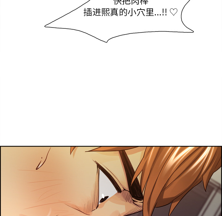 《岳母家的刺激生活》漫画 第26话