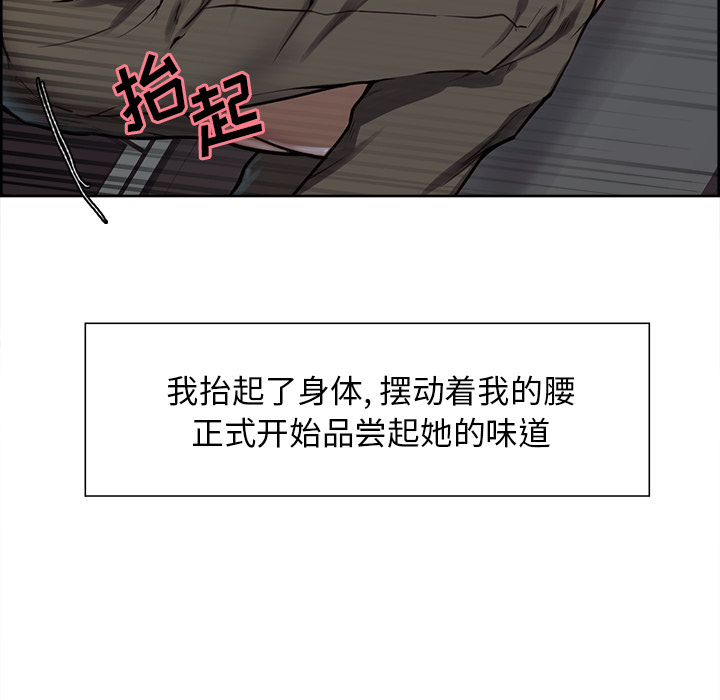 《岳母家的刺激生活》漫画 第26话
