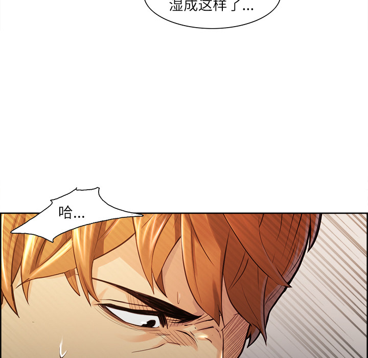 《岳母家的刺激生活》漫画 第26话