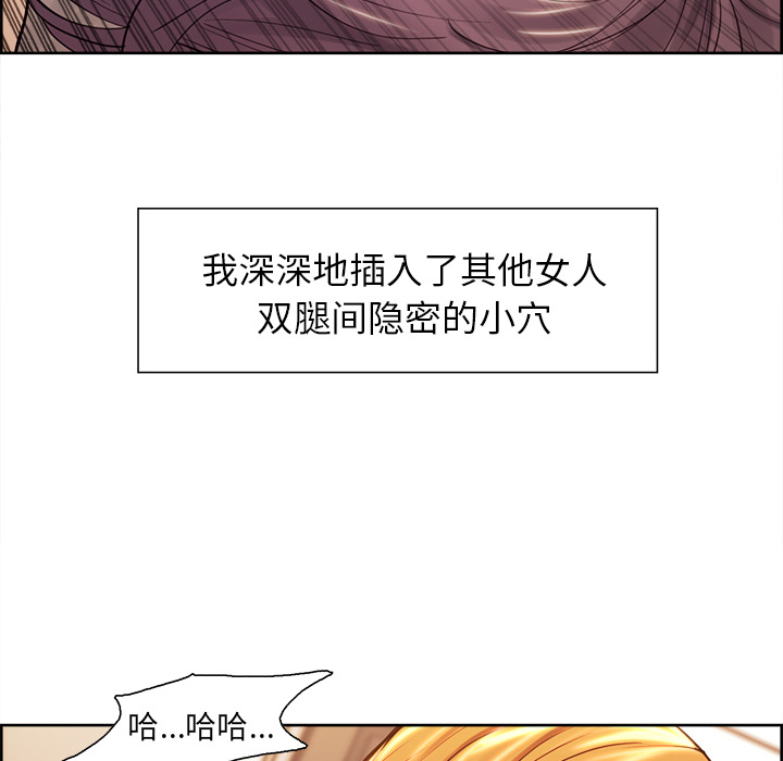 《岳母家的刺激生活》漫画 第26话