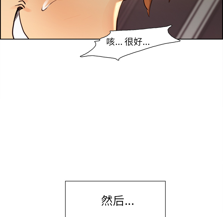 《岳母家的刺激生活》漫画 第26话