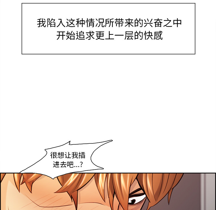 《岳母家的刺激生活》漫画 第26话