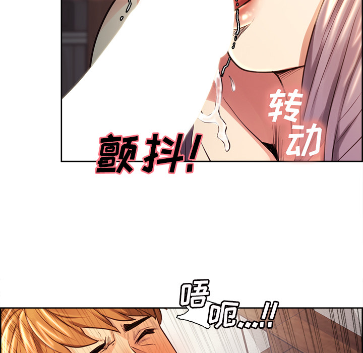 《岳母家的刺激生活》漫画 第26话