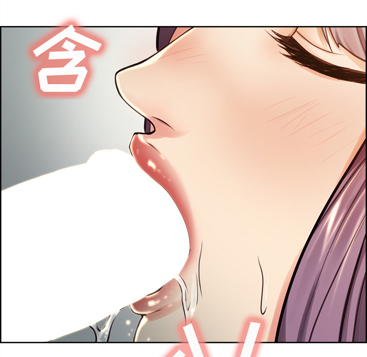 《岳母家的刺激生活》漫画 第26话