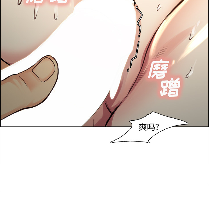 《岳母家的刺激生活》漫画 第26话