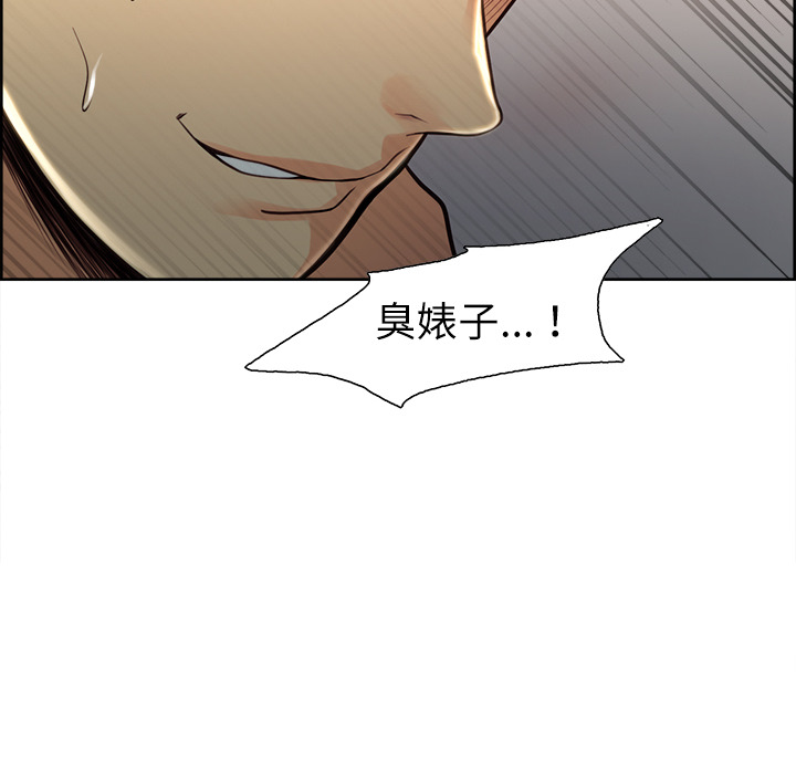 《岳母家的刺激生活》漫画 第26话