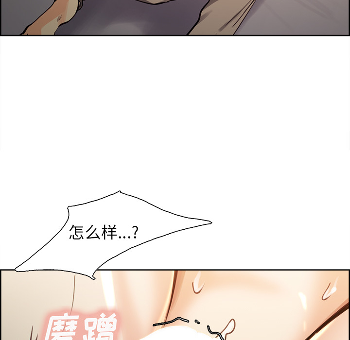 《岳母家的刺激生活》漫画 第26话
