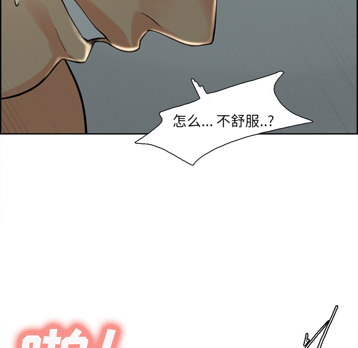 《岳母家的刺激生活》漫画 第26话