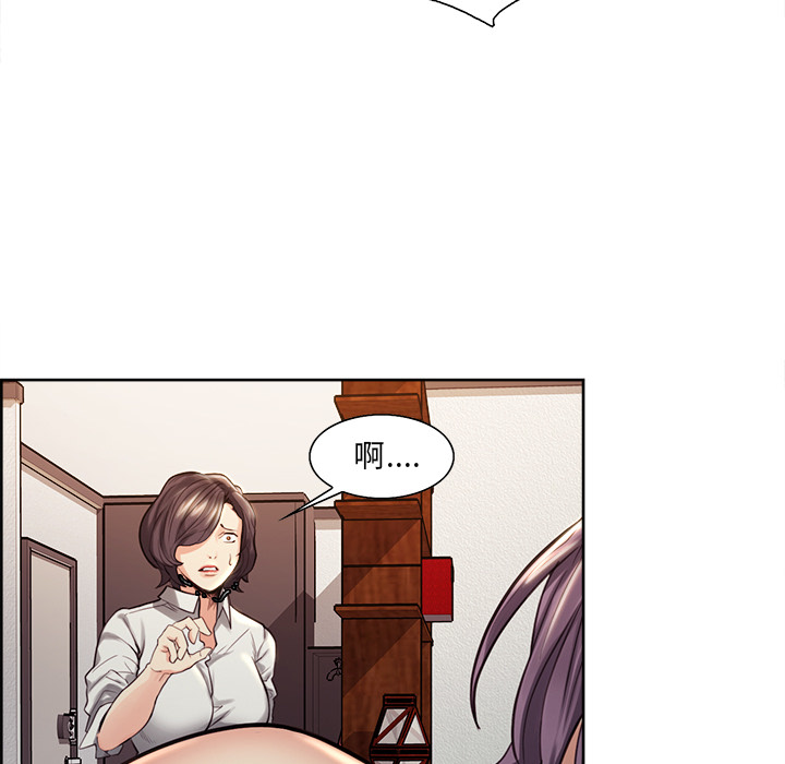《岳母家的刺激生活》漫画 第26话
