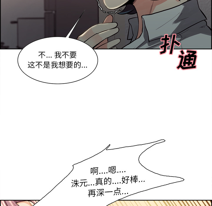 《岳母家的刺激生活》漫画 第26话