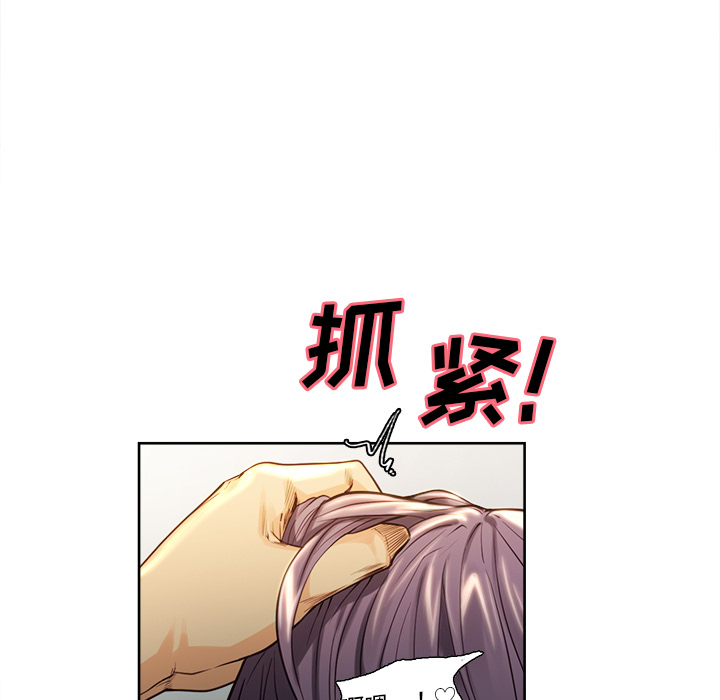 《岳母家的刺激生活》漫画 第26话