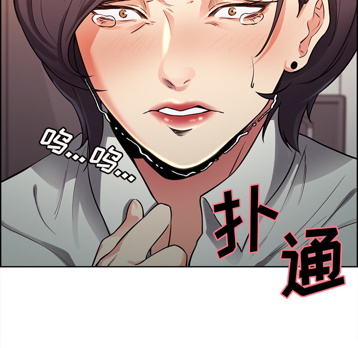 《岳母家的刺激生活》漫画 第26话