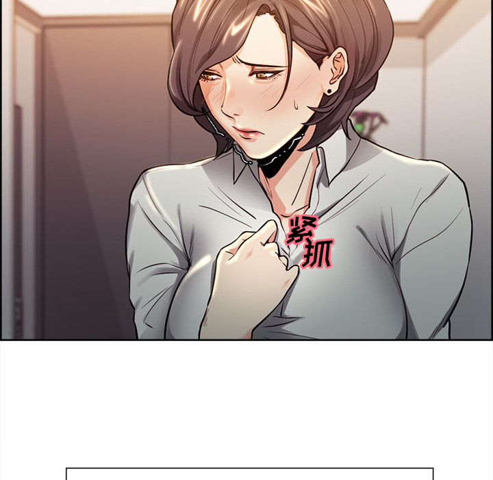 《岳母家的刺激生活》漫画 第26话