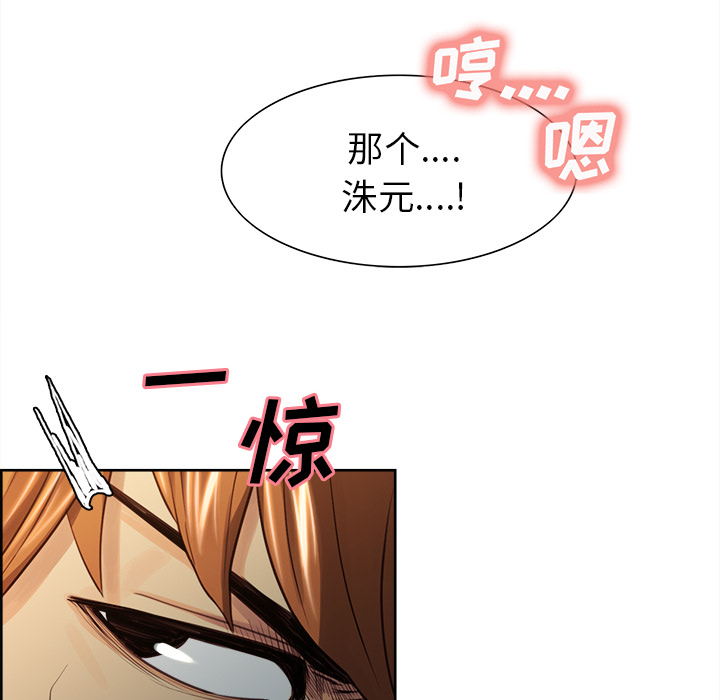 《岳母家的刺激生活》漫画 第26话