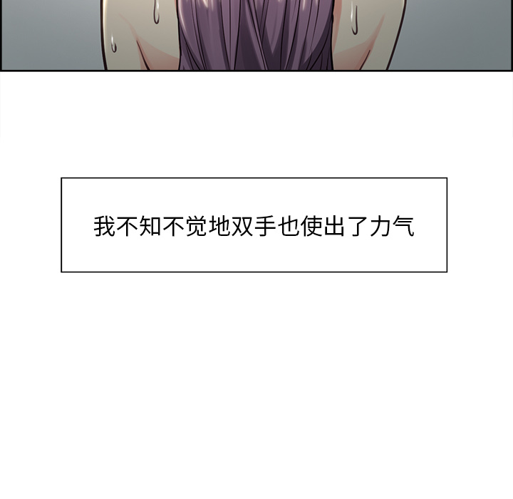 《岳母家的刺激生活》漫画 第26话