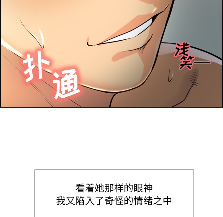 《岳母家的刺激生活》漫画 第26话