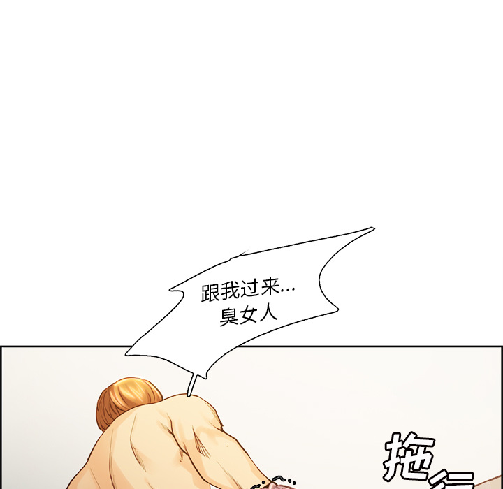 《岳母家的刺激生活》漫画 第26话