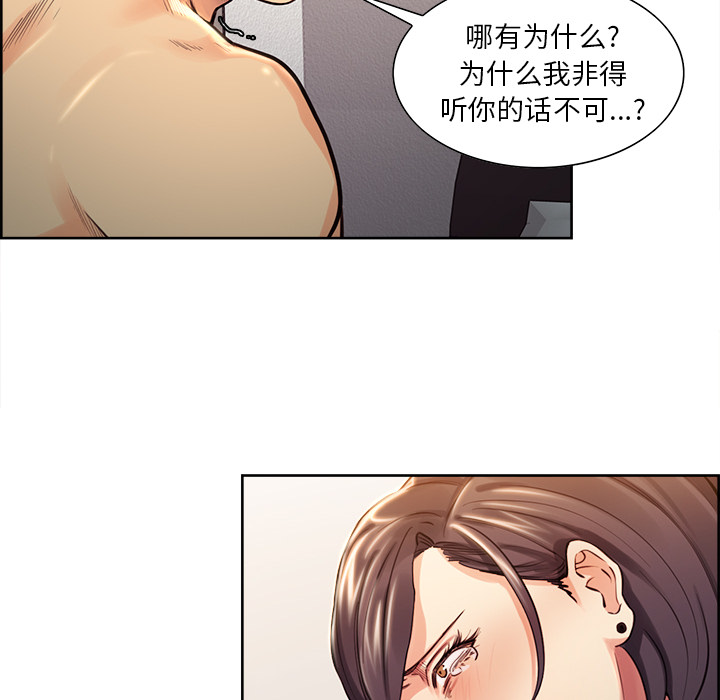 《岳母家的刺激生活》漫画 第27话