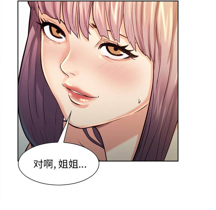 《岳母家的刺激生活》漫画 第27话