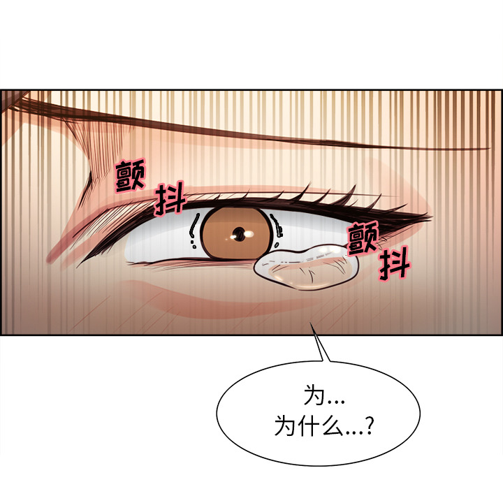《岳母家的刺激生活》漫画 第27话