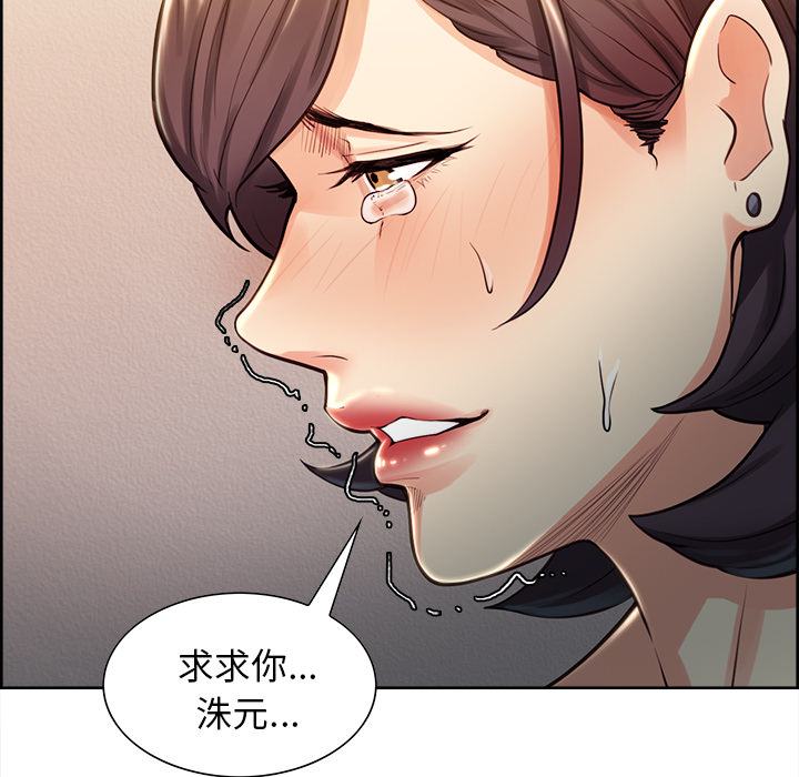 《岳母家的刺激生活》漫画 第27话