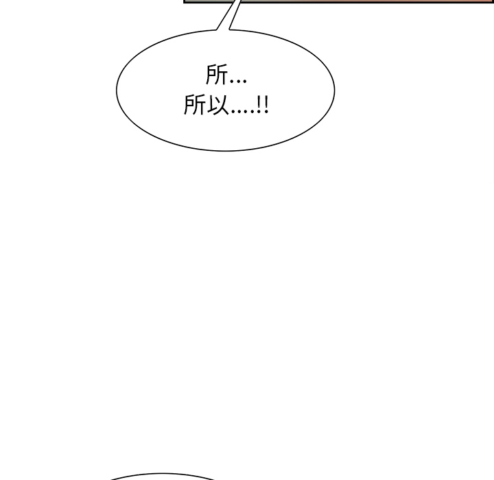 《岳母家的刺激生活》漫画 第27话