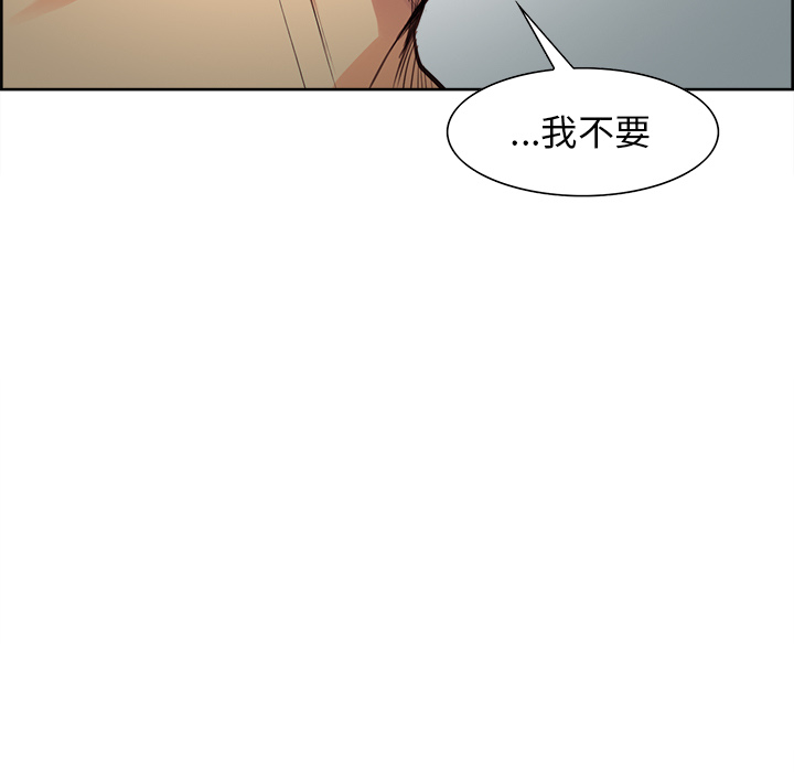 《岳母家的刺激生活》漫画 第27话