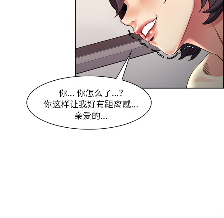 《岳母家的刺激生活》漫画 第27话