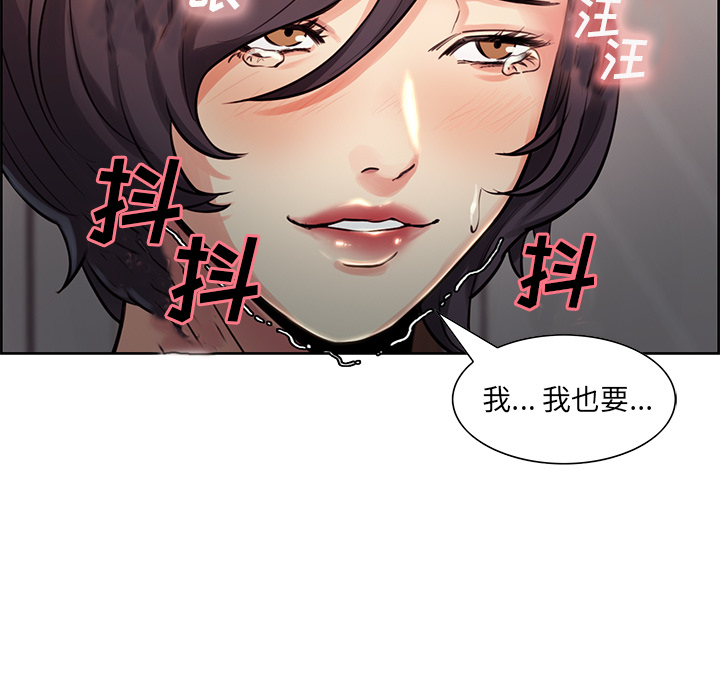 《岳母家的刺激生活》漫画 第27话