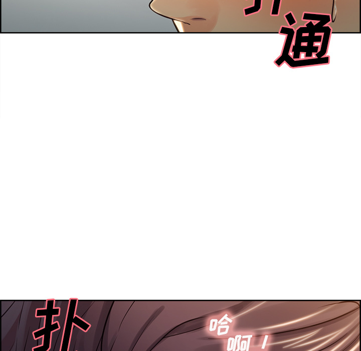《岳母家的刺激生活》漫画 第27话