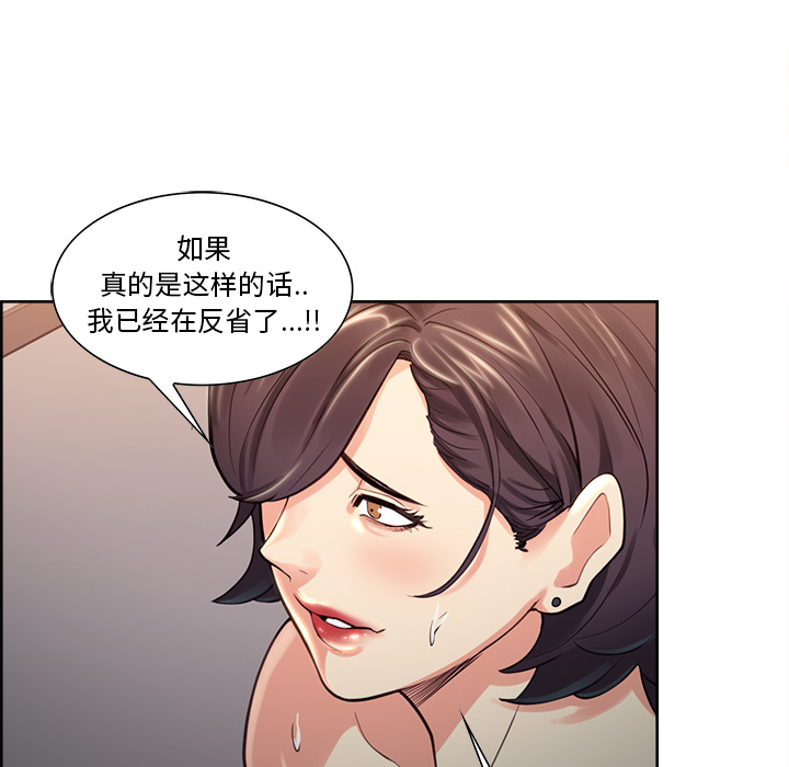 《岳母家的刺激生活》漫画 第27话