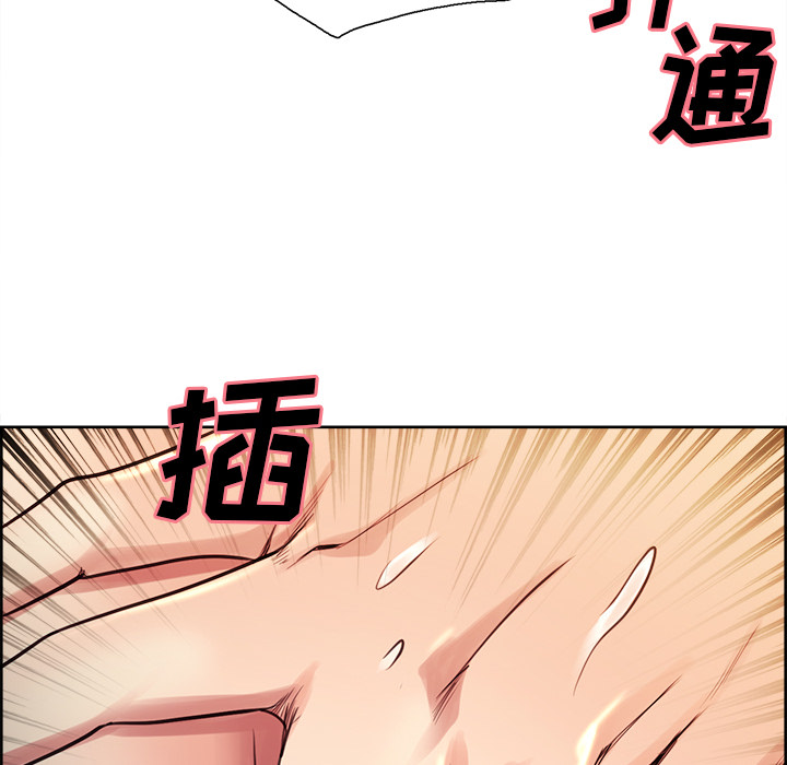 《岳母家的刺激生活》漫画 第27话