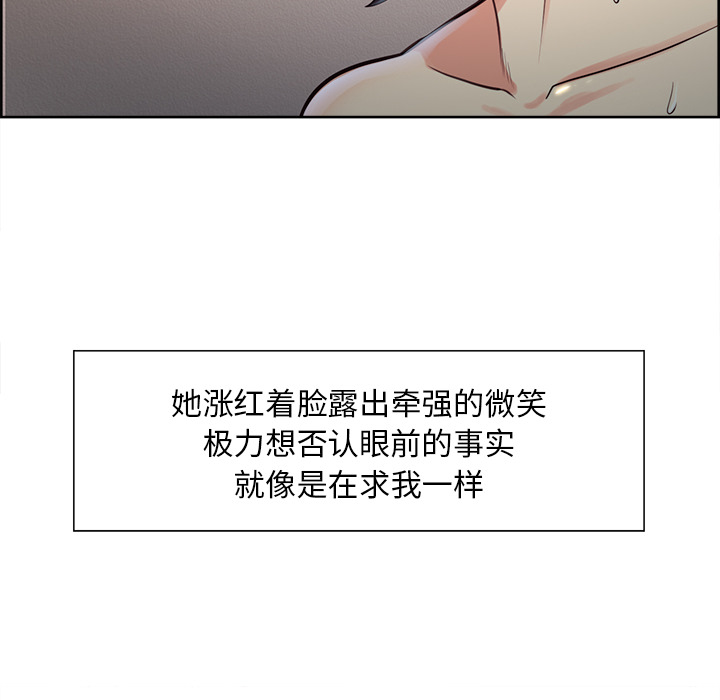 《岳母家的刺激生活》漫画 第27话