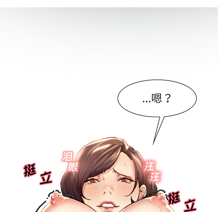 《岳母家的刺激生活》漫画 第27话