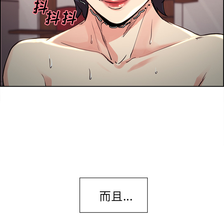 《岳母家的刺激生活》漫画 第27话